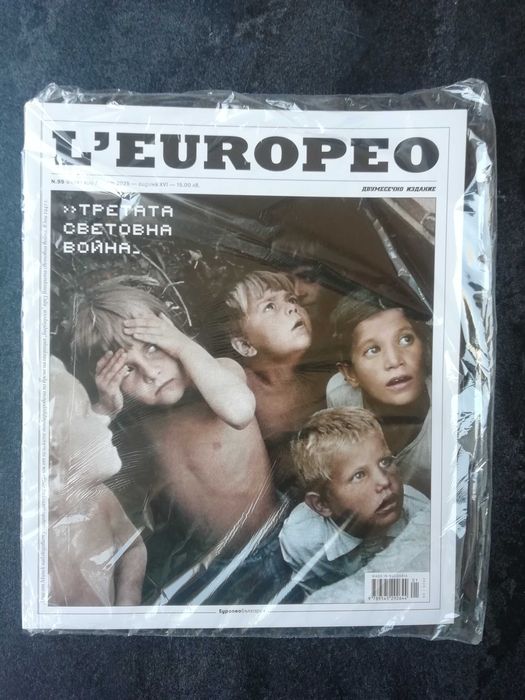 Списания: L' Еuropeo, INTRO, MAX, EGO, Light, ЕДНО, ЛИК, VICE, Плейбой