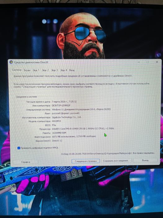 Продаётся Корейский мощный игровой компьютер