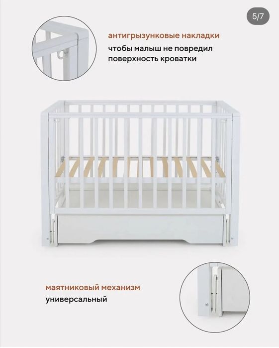 Продам Детскую кроватку