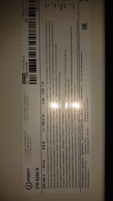 Плата управления Indesit ITR 5200 S