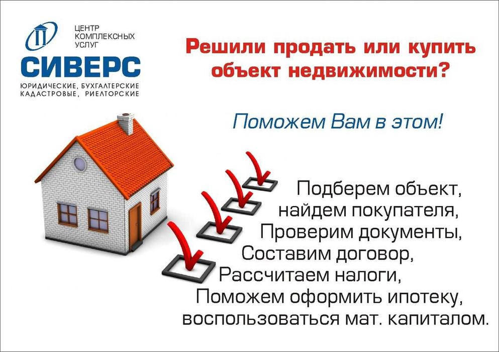 Услуги Риэлтора, Риэлтор хизмати, Маклер, Realtor