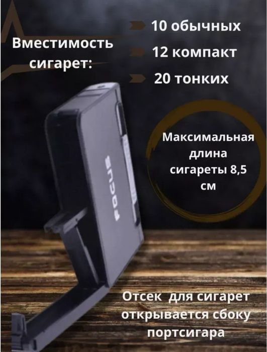 Портсигар с зажигалкой