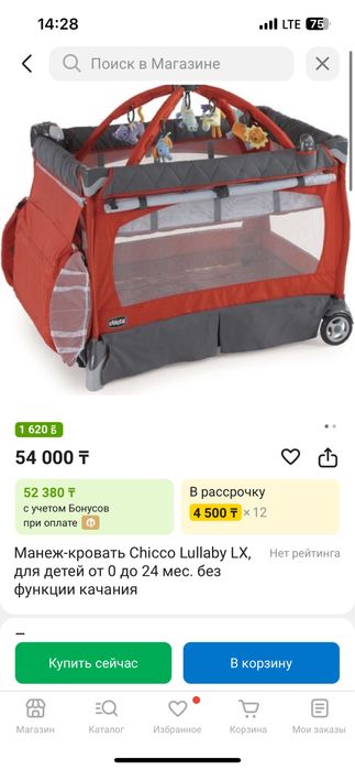 Кровать манеж от марки Chicco