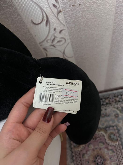 Мягкая игрушка..