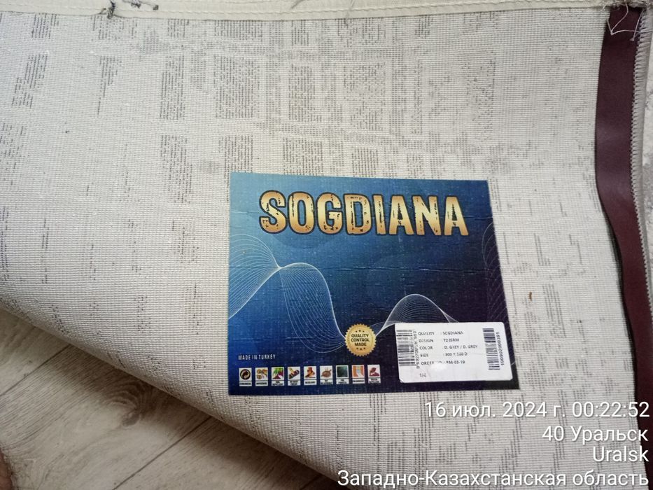 Продам ковёр Турецкий
