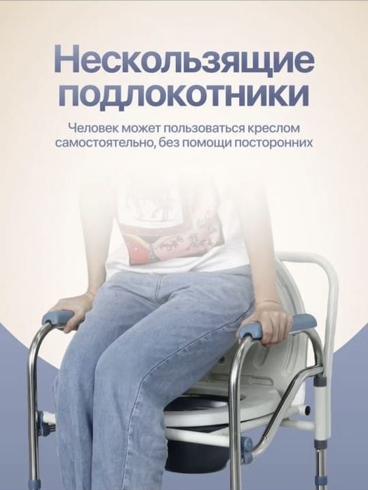 био туалет новый