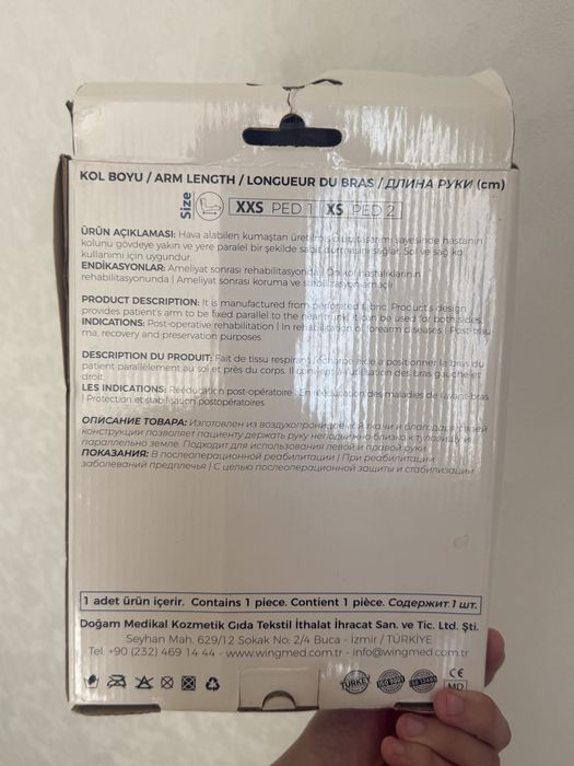 Повязка для руки из сетки