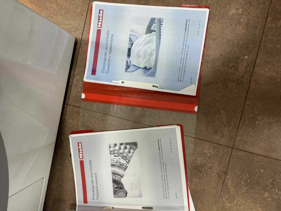 пералня Miele Миеле