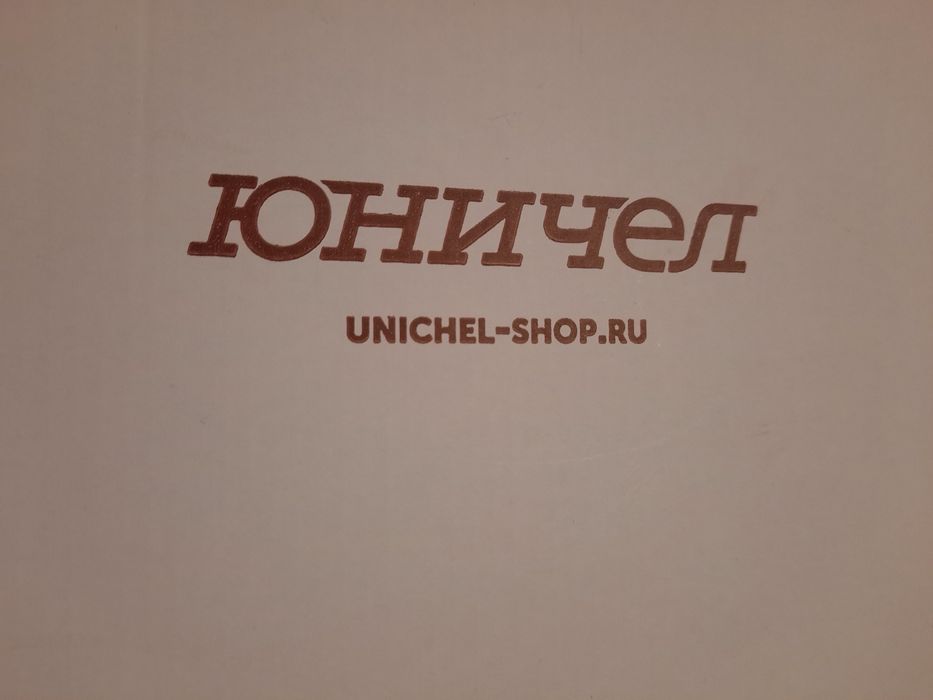 Продам новые сапоги Юничел