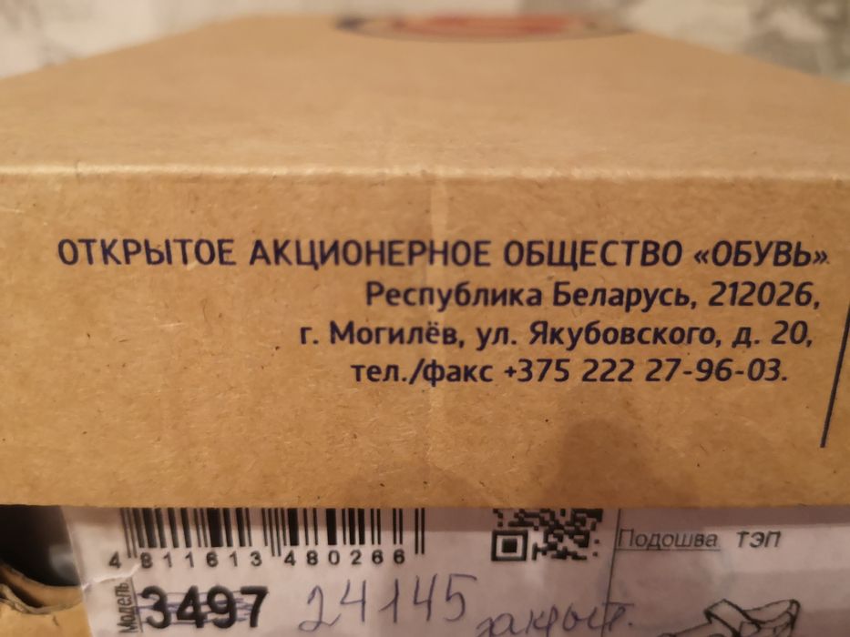 Натуралка. Босоножки для мальчика р. 26
