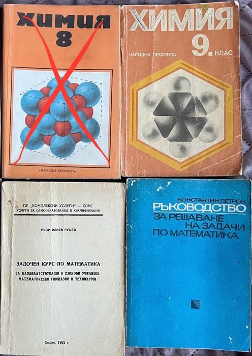Учебници на издателство “Народна просвета”,