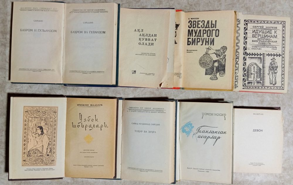 Китоблар сотилади. Kitob