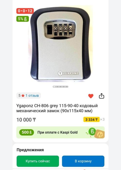 Ключница Кілт салғыш