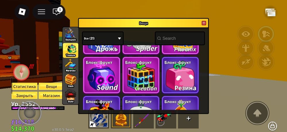 продаю/обмен акк в блокс фрутс