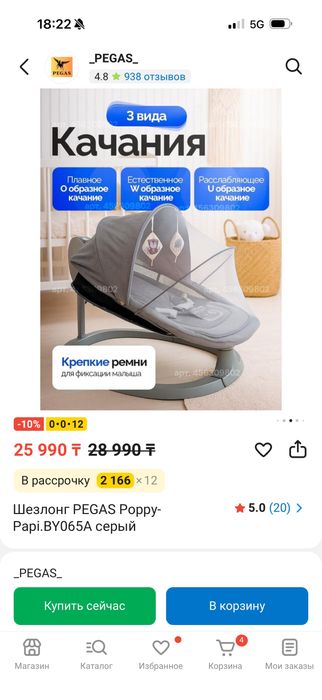 Шезлонг tinyTi серый