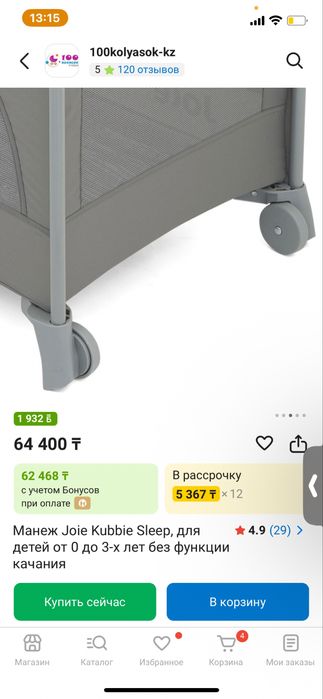 Детская манежка до 3 х лет