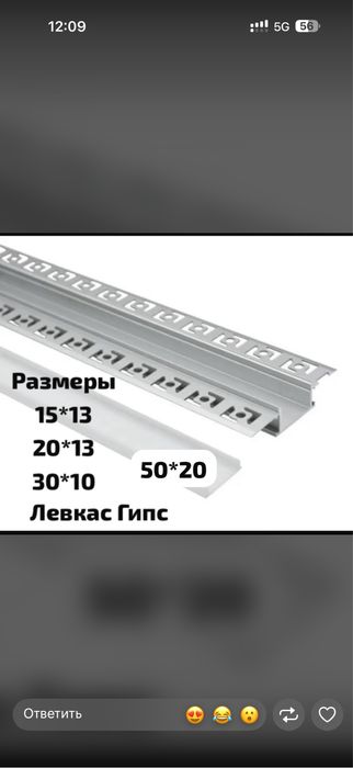 Профиль для освещения все виды профилей