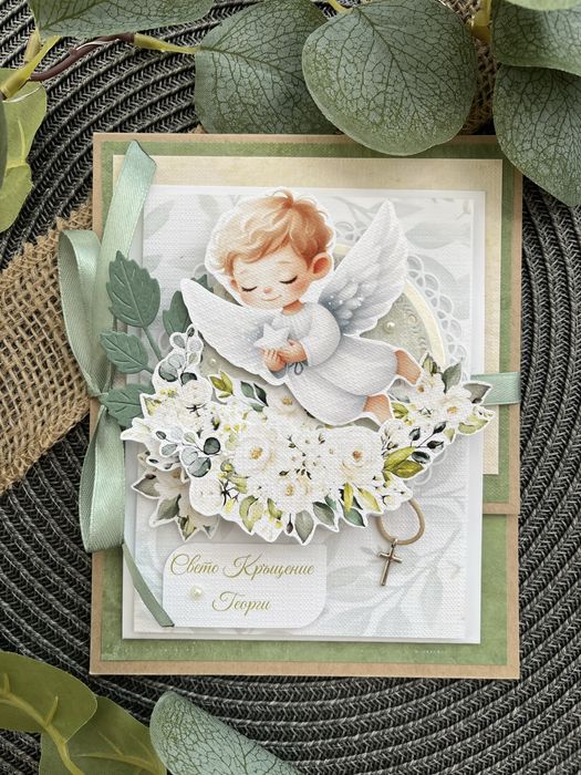 Картичка - ръчна изработка