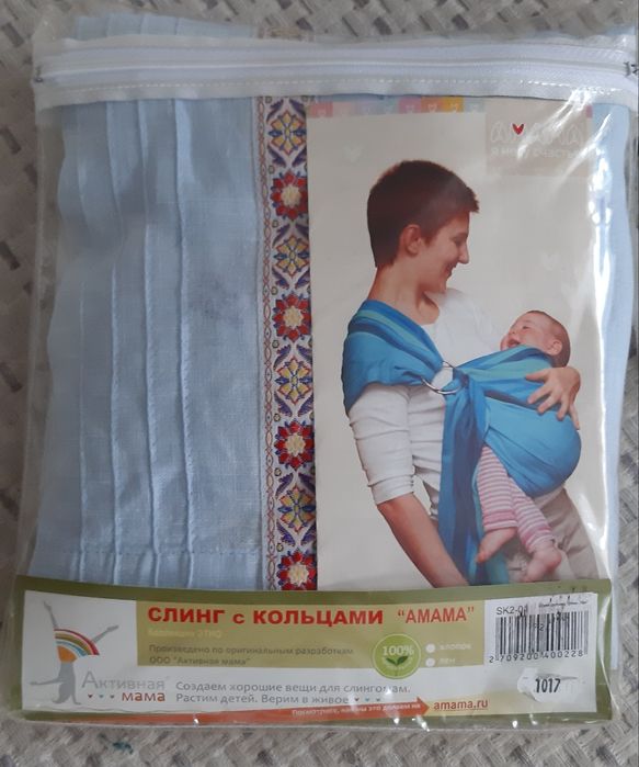 Слинг с кольцами