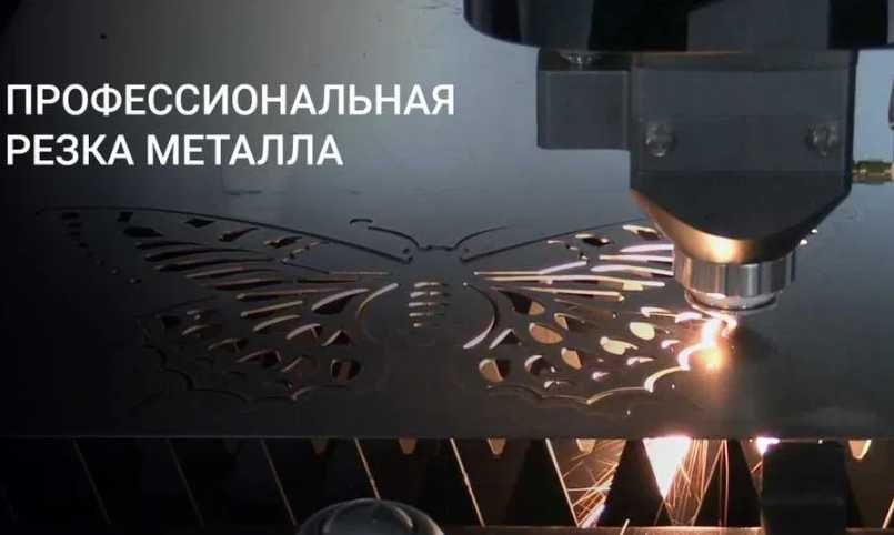 Лазерная резка/ Lazerda metal kesish 24/7