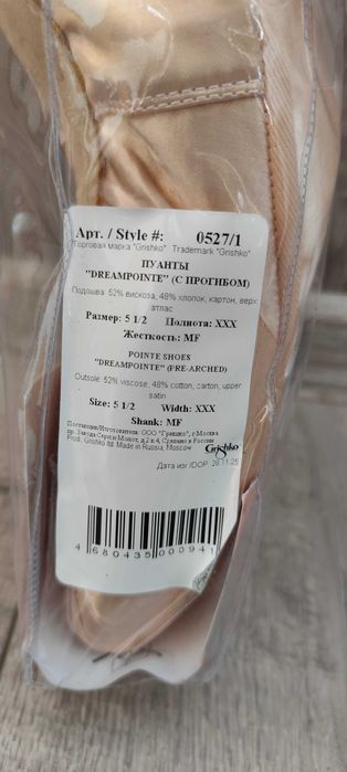 Чисто нови палци
