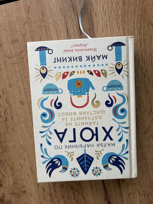 ЕЗИКОВИЯТ ИНСТИНКТ / МАЛЬК НАРЬЧНИК ПО ХЮГА