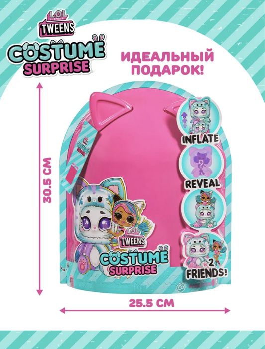Кукла LOL TWEENS Costume Эмма