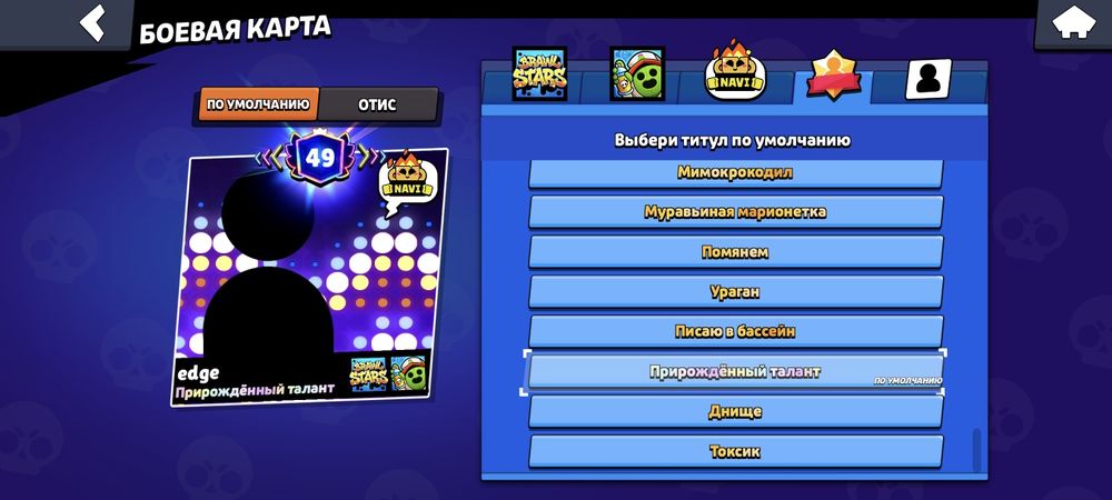 аккаунт Бравл Старс