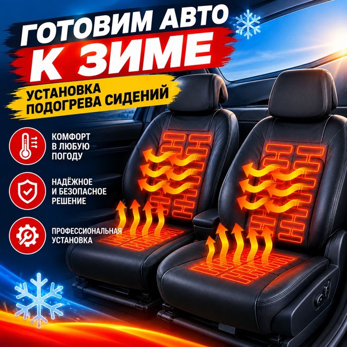 Автосигнализации с установкой