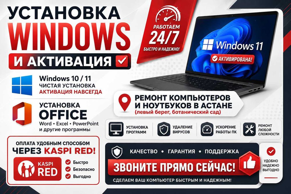 Программист Установка Windows 11 Лицензия Виндовс Виндоус 11 Выезд