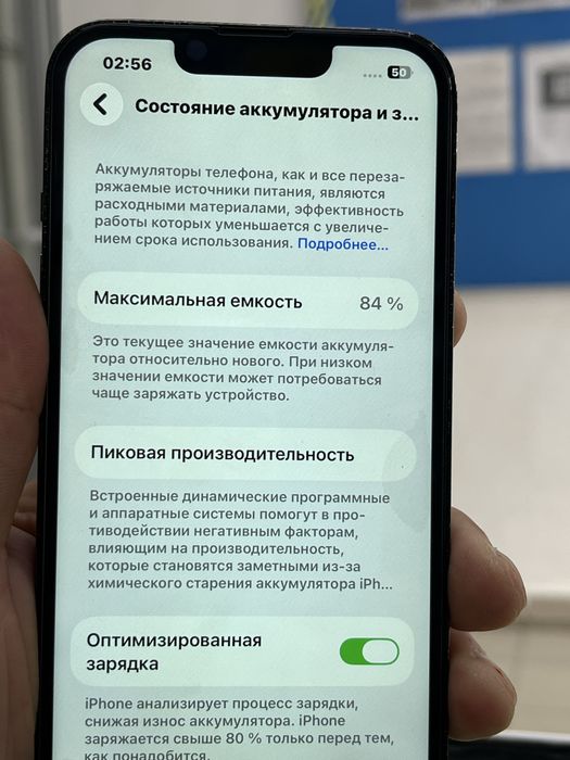 Айфон 13про 256/84