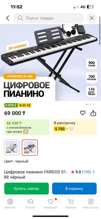 Цифровое пианино брак (012)