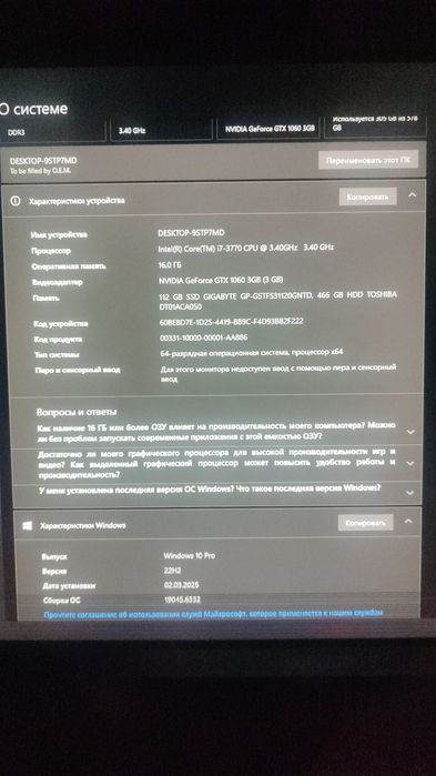 Компьютер игровой