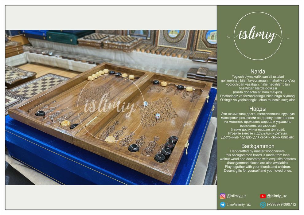 Narda, Нарды, Backgammon.