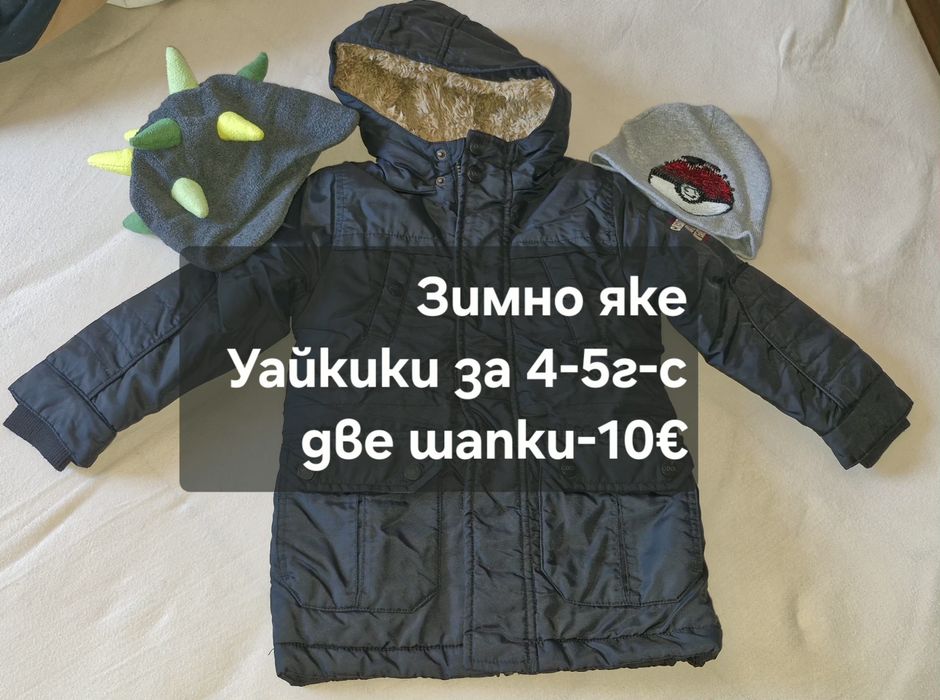 Зимни и преходни якета за момчета 4-5г