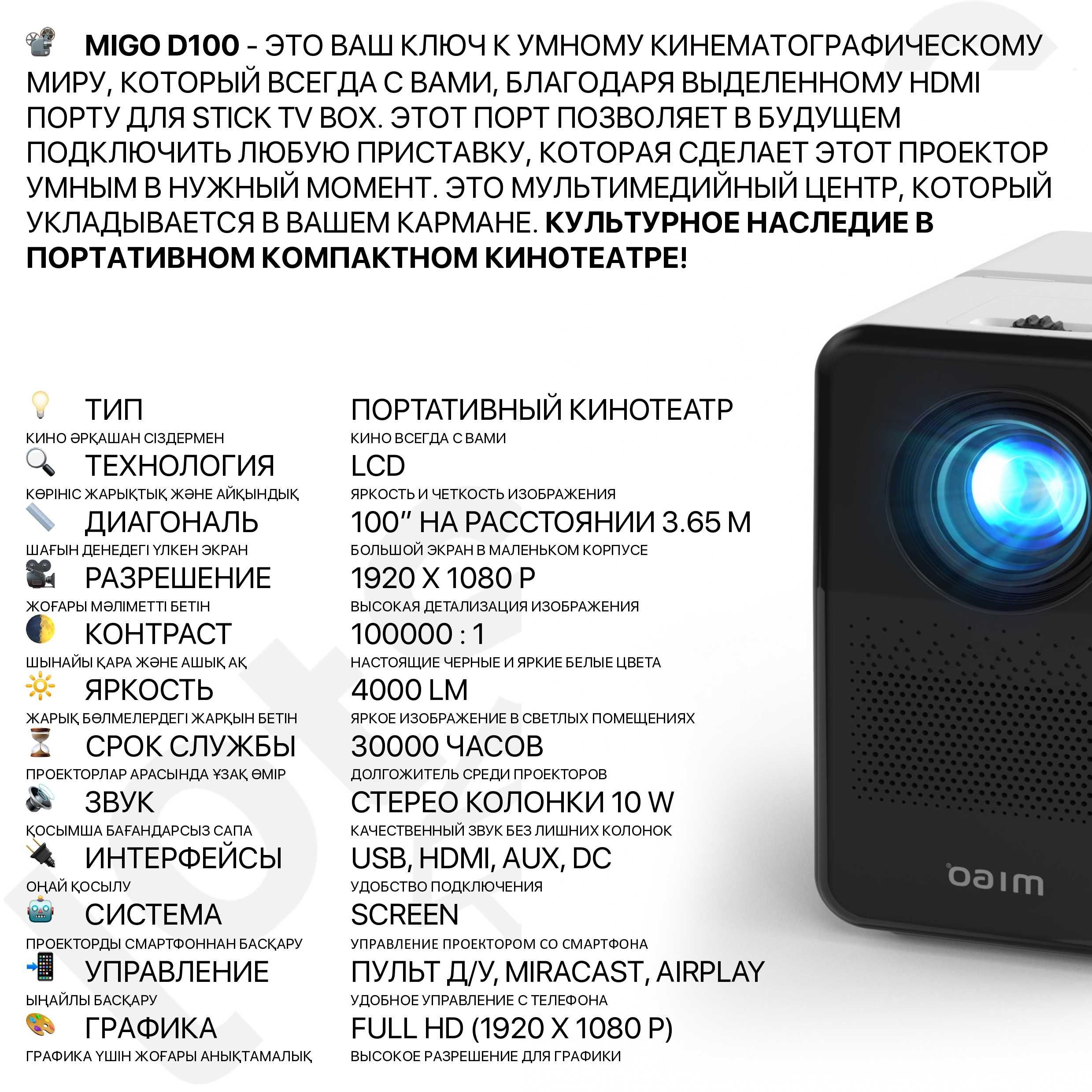 Лучшие портативные проекторы VIVIBRIGHT FULLHD 4000LM для дома и школы: 30  390 тг. - Проекторы Шымкент на Olx