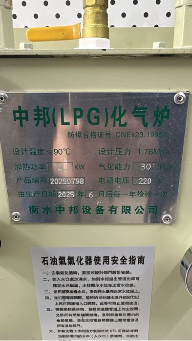 Испаритель электрический 30 кг/час