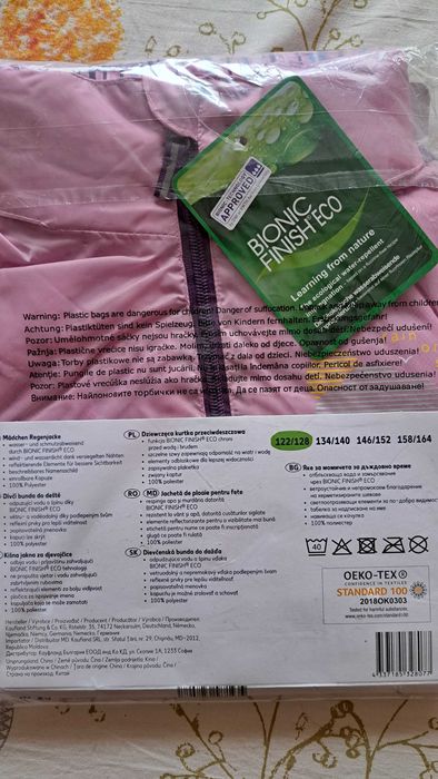 Яке за дъжд за момичета