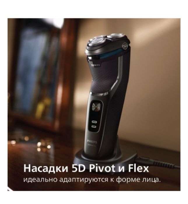 Продам Электробритву