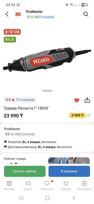 Гравер бор машинка сатылады