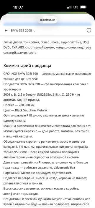 Продаеться машина