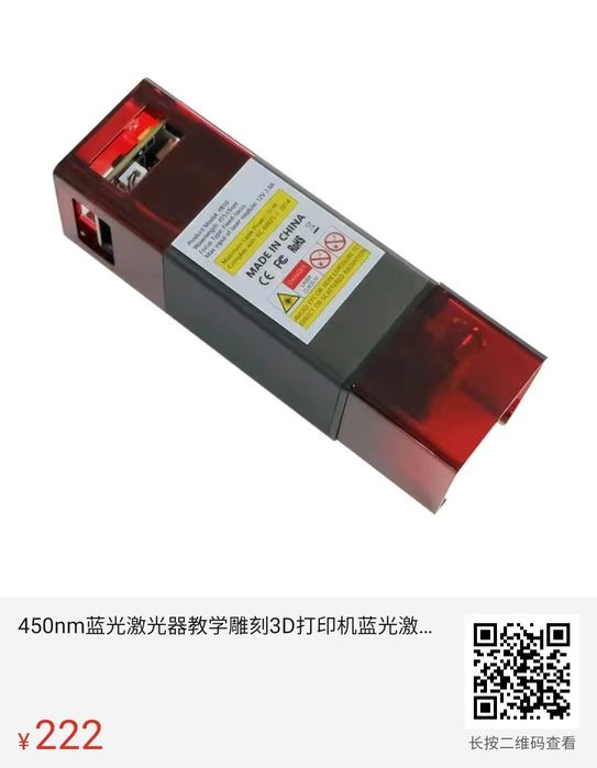 Лазерный модуль 5.5 Вт 12 В