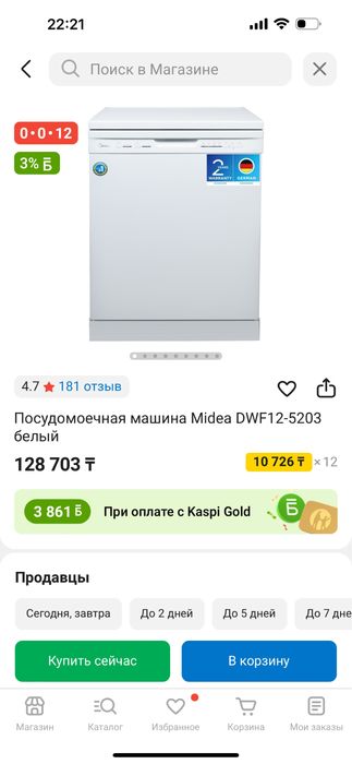 Продается посудомоечная машина Midea