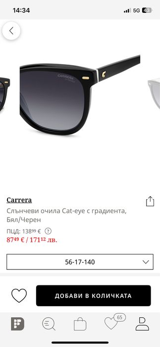 Дамски очила carrera cat eye
