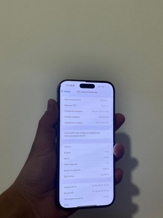 Продам Айфон 16 Про Мах