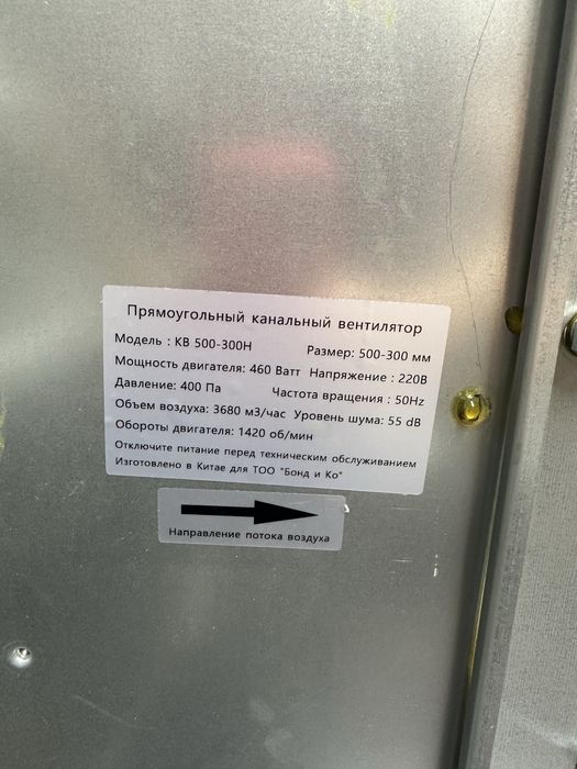 Прямоугольный канальный вентилятор