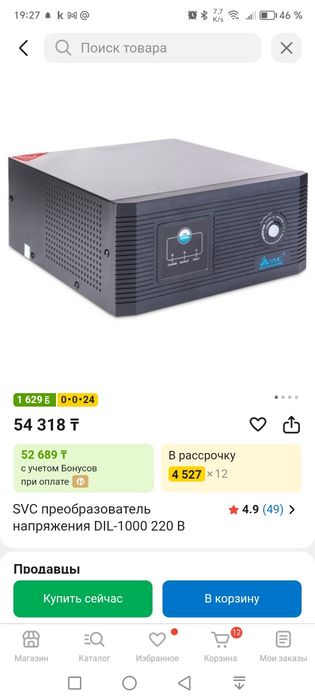 Бесперебойник для котла