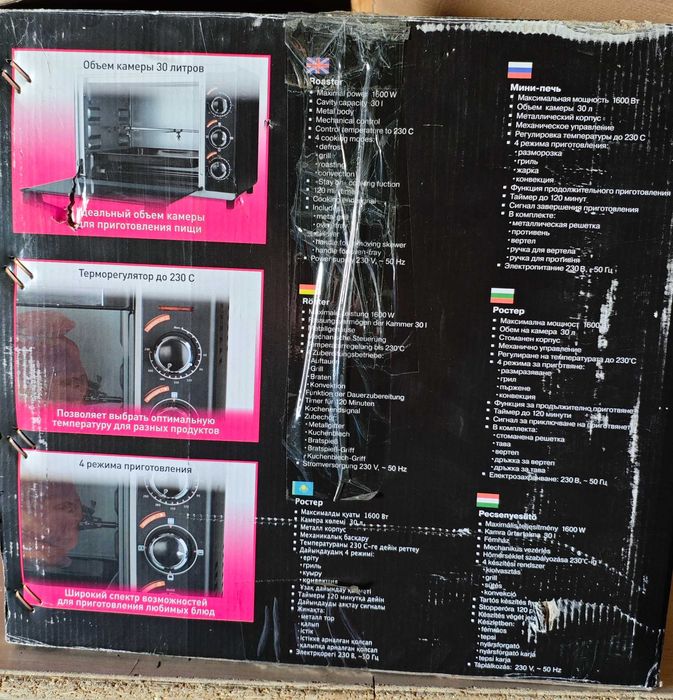 Электродуховка, электропечь, с грилем