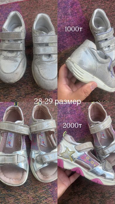 Детская обувь. Туфли. Сандали. Сапожки