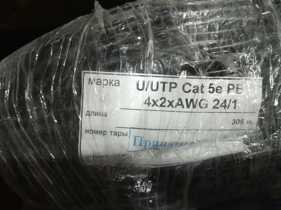 Продам кабель UTP